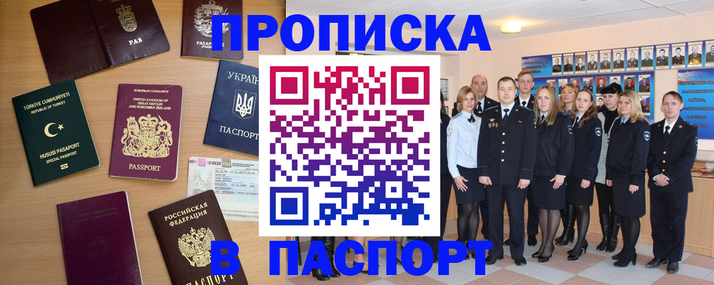 прописка ребенка в Михайловке