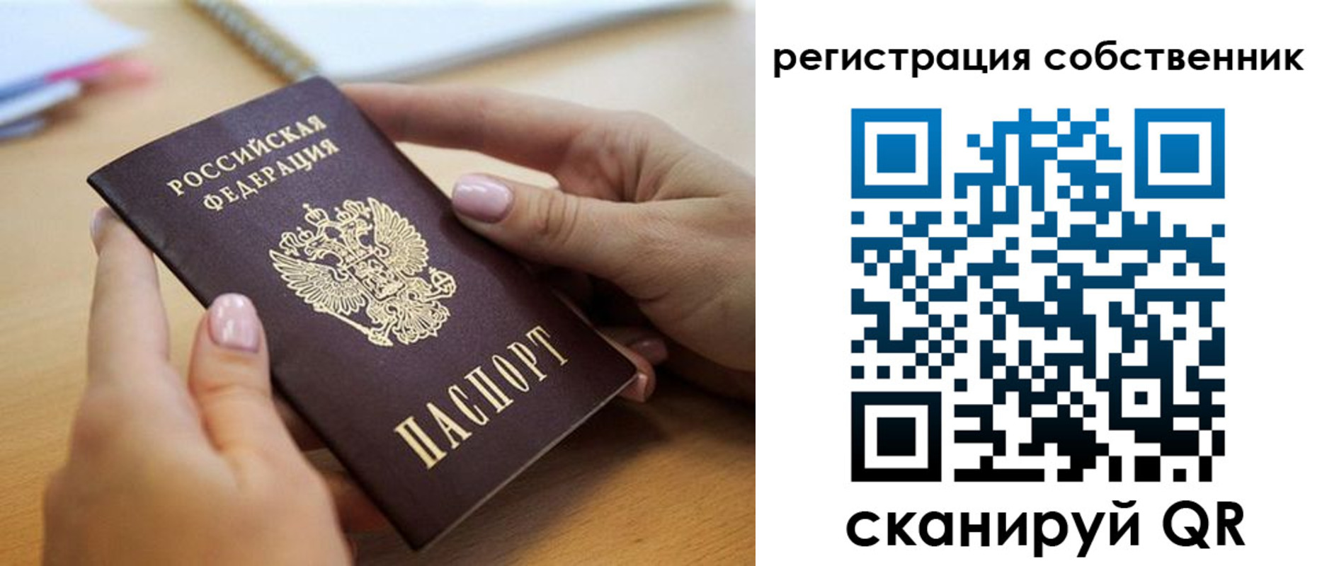 миграционный учет в Михайловке