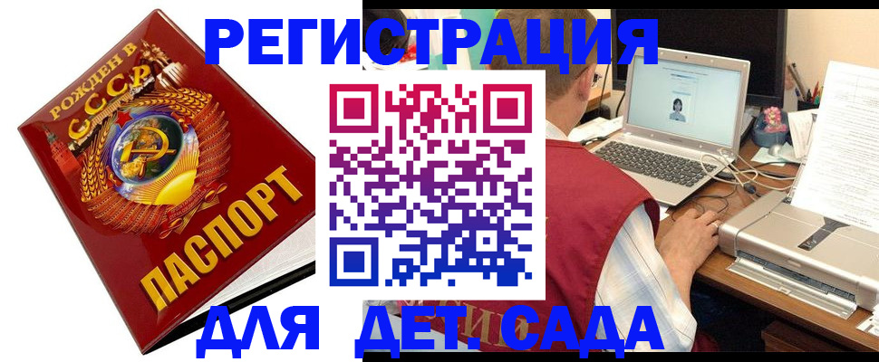 временная регистрация в квартире в Михайловке