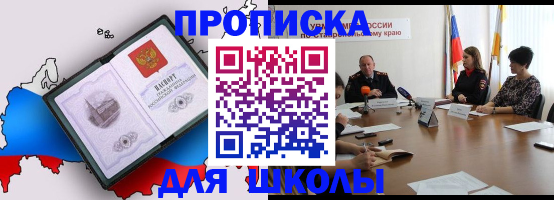 временная регистрация надежно в Михайловке