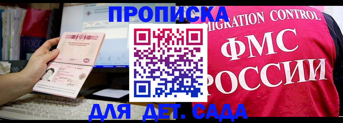 временная регистрация госуслуги в Михайловке