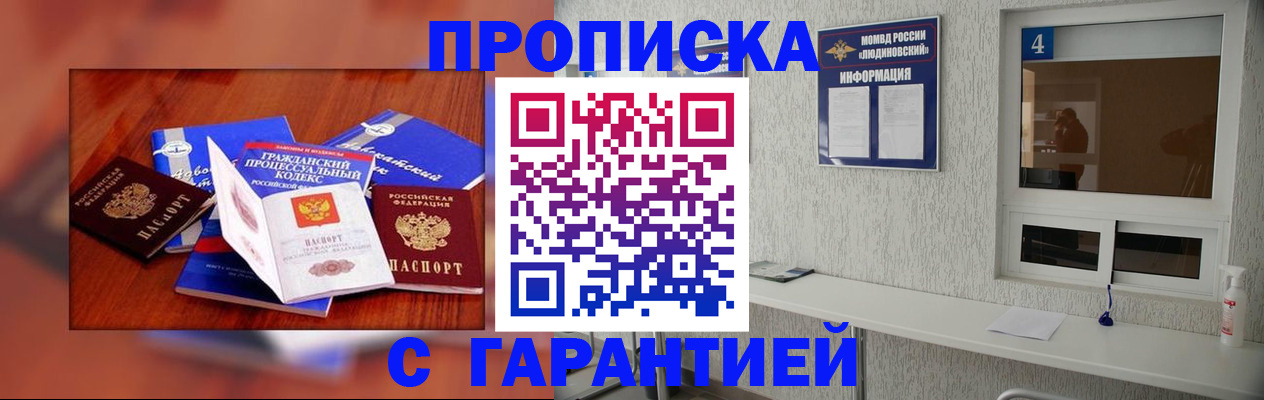 регистрация в Михайловке
