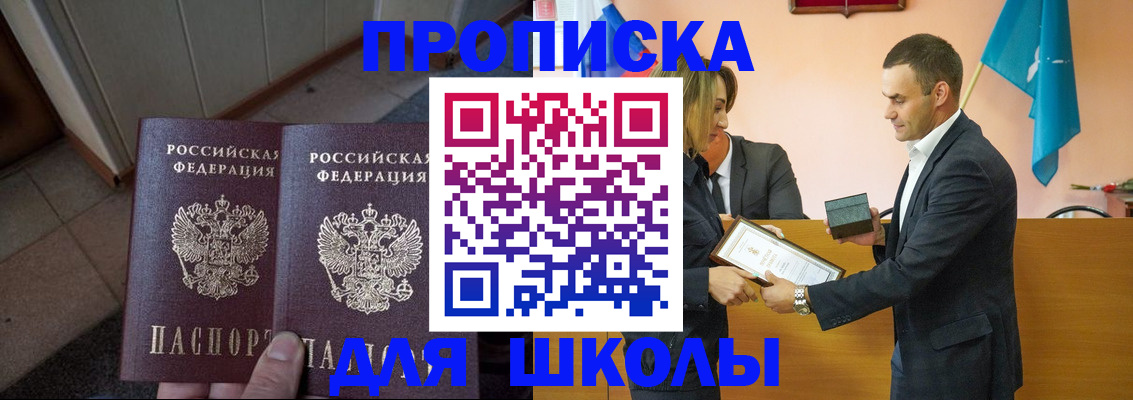 прописка для работы в Михайловке